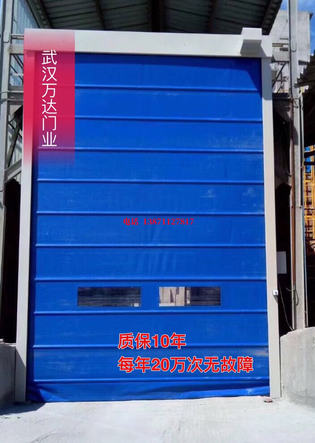 宝丰防爆卷帘门_COPY
